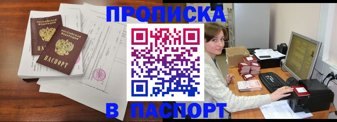 прописка иностранных граждан в Когалыме