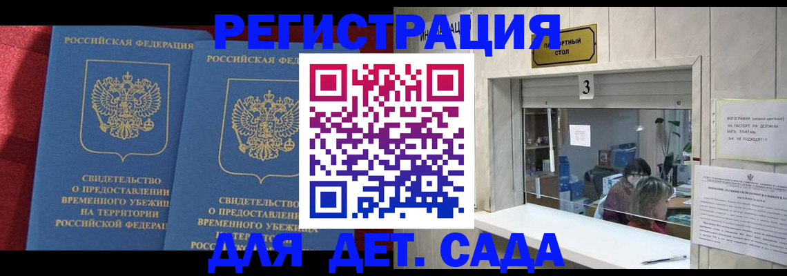 прописка ребенка в Когалыме